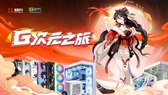 BilibiliWorld 2024耕升活动早知道！诸多互动，乐趣无穷！