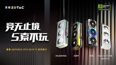 索泰GeForce RTX 5070 Ti系列显卡震撼上市