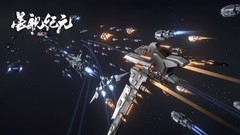 科幻游戏哪个好玩 热门科幻游戏推荐