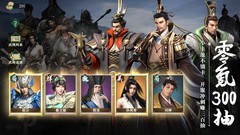 三国游戏有哪些好玩 2024三国游戏盘点