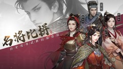 SLG游戏哪些人气高 人气高的SLG游戏推荐