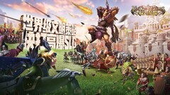 SLG游戏哪些值得玩 十大经典SLG游戏排行榜前十