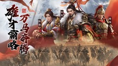 SLG游戏下载 2024SLG游戏精选