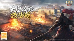 三国游戏大全 好玩的三国游戏排行榜