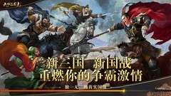 国战游戏有哪些 2024国战游戏排行