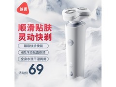 映趣电动剃须刀黑色双头设计限时特惠17.9元