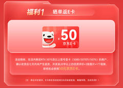 耕升京东自营旗舰店正式开业！耕升 RTX 50 系列显卡享超多惊喜福利