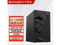微星13400台式机电脑京东促销到手仅1859元
