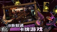 卡牌游戏哪些人气高 最新卡牌游戏推荐