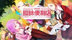 恋爱游戏有哪些 十大经典恋爱游戏精选