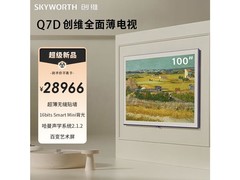 电视销量排行榜 老年人一键投屏+大字菜单高适配榜