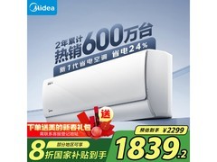 美的新一级能效空调仅1519元！智能变频超静音