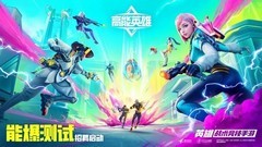 多人联机游戏哪些人气高 热门多人联机游戏精选