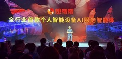 超级智能体+全域AI终端布局 联想发布会重磅新品全面解析