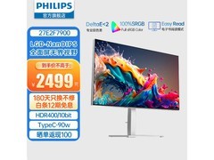 27英寸4K显示器价格崩盘了！到手价仅需2494元