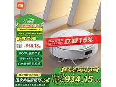 米家扫拖机器人3C智能电控水箱强劲吸力仅867元