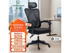 优兰森人体工学椅W2024曜黑可躺款199元