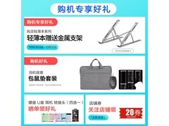 华硕V52000笔记本电脑 大促价4099元