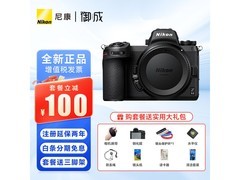尼康Z6 II全画幅无反相机限时特惠