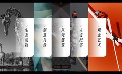 富士胶片90周年 X100系列街头霸王挑战赛 重磅开启