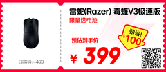 换新办公外设装备首选京东11.11 享30天价保、满300减30储值加赠