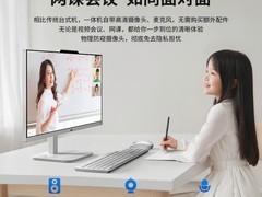 联想Lenovo AIO520一体机23.8英寸家用学习办公电脑