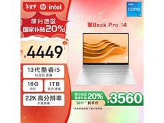 惠普星Book Pro 14轻薄笔记本电脑仅售3547元