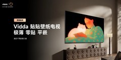 把家打造成超级玩家基地！Vidda贴贴壁纸电视和C3系列投影发布