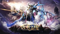 策略角色扮演游戏有哪些 十大必玩策略角色扮演游戏排行榜