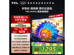 TCL 55英寸4K电视V8L，京东价低至1239元