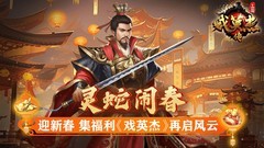 战棋游戏哪个最好玩 下载量高的战棋游戏排行榜