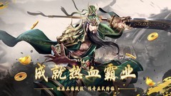 三国游戏哪个好 好玩的三国游戏盘点