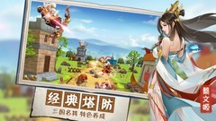 三国游戏下载 热门三国游戏盘点