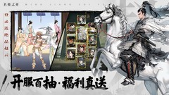 水墨游戏推荐哪个 高人气水墨游戏排行榜前十