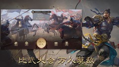 三国游戏哪个最好玩 十大必玩三国游戏排行