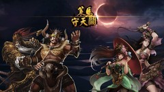 塔防游戏有哪些好玩 人气高的塔防游戏排行榜