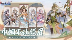 三国游戏哪个好玩 十大经典三国游戏盘点