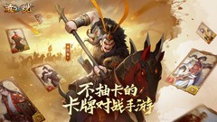 三国游戏大全 十大经典三国游戏精选