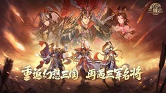 卡牌游戏哪个好 最热卡牌游戏精选