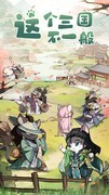 三国游戏哪个最好玩 热门三国游戏排行榜