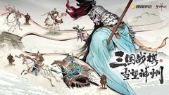 战棋游戏哪个好玩 十大经典战棋游戏排行榜前十