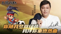 三国游戏有哪些好玩 2024三国游戏精选