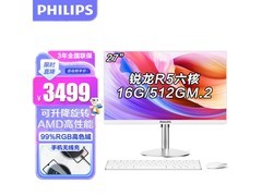 飞利浦一体机电脑限时特惠！仅售3129元