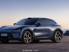 小米YU7内饰谍照曝光：采用远端带鱼屏设计