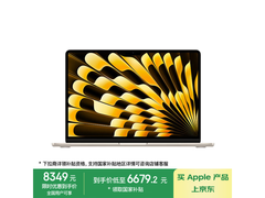 无风扇设计+M3芯片！新款MacBook Air到手价6679.2