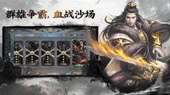 三国游戏推荐哪个 人气高的三国游戏盘点