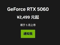 RTX 5060发售延期，规格与售价揭晓