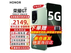 荣耀HONOR GT新品5G手机极光绿12GB+256GB震撼登场促销