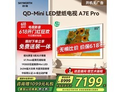 创维85A7E Pro电视京东热卖，到手价7199元