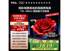 TCL 85T5L 85英寸电视288Hz高刷QLED量子点智能AI系统超薄设计